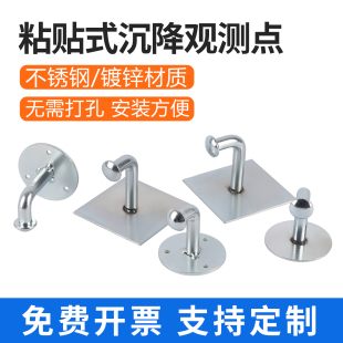 粘贴式L型沉降观测点钉测量控制点标志监测水准测绘钉测钉不锈钢