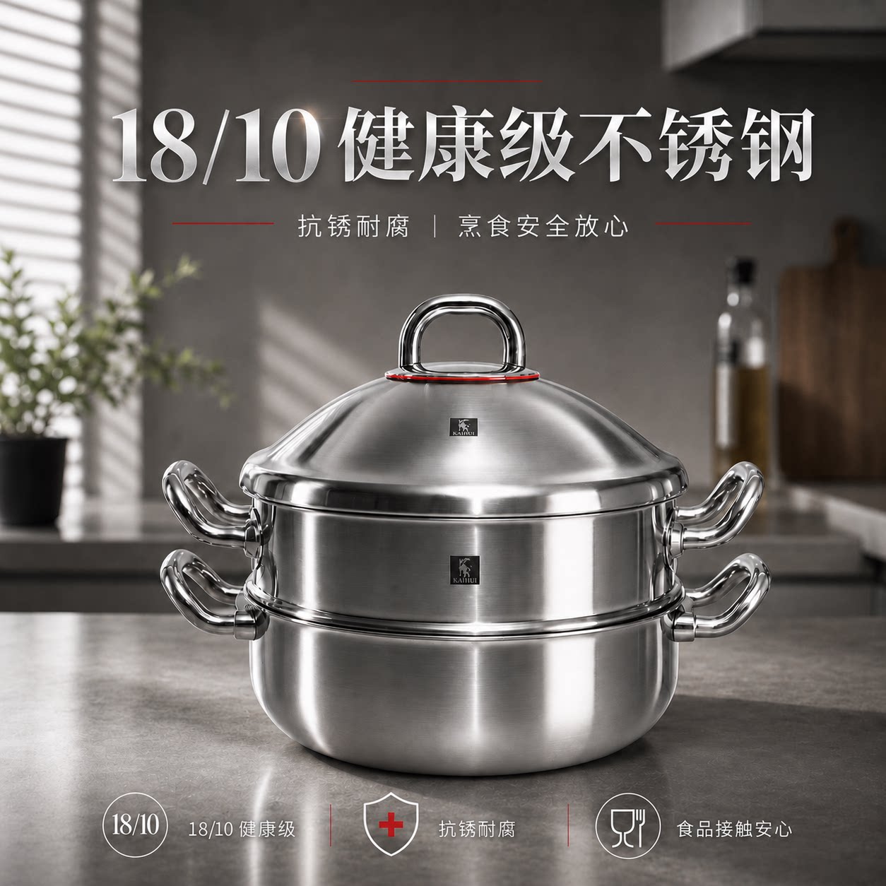 【阿明】恺美悦家新款炒蒸锅18-10不锈钢多用锅食品级带蒸格