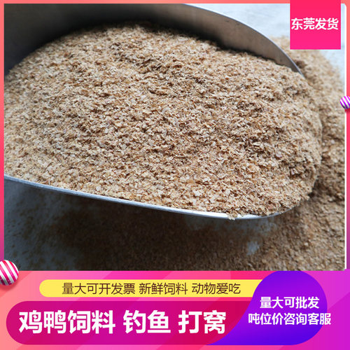 饲料喂猪牛马羊鸟食养禽蛋白