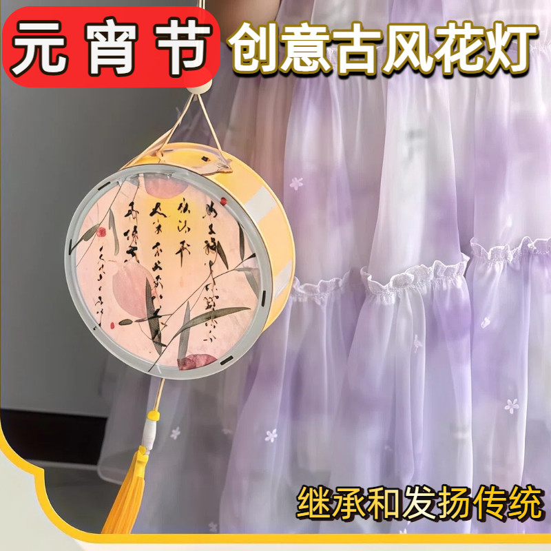 2026非遗古风花草纸儿童手提灯笼新年书法灯笼手工diy材料包新款,节庆用品/礼品,灯笼,淘宝优惠券,粉丝福利购,淘宝优惠卷