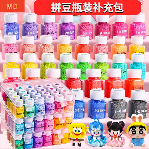 MARD家拼豆瓶装补充包融合豆单色黑白拼豆收纳瓶易熔无毛刺221色