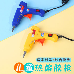 幼儿园手工diy工具小号热熔胶枪玻璃硅条热溶胶棒家用小型功率20w