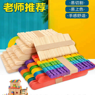 彩色雪糕棒原木冰棍棒创意diy儿童手工制作冰棒棍木片小木板板料