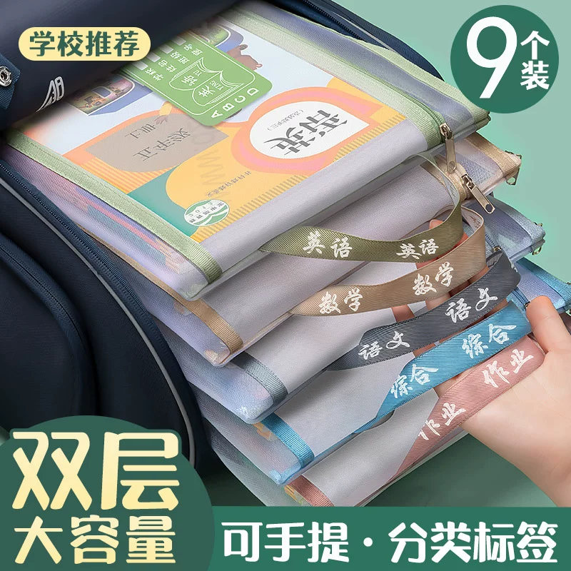 大容量收纳袋学生试卷文件袋夹学生科目分类袋透明A4网纱拉链式