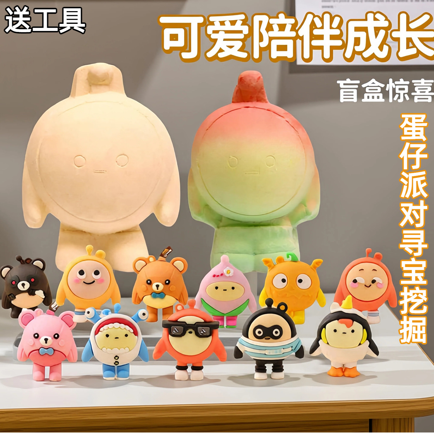 蛋仔派对考古挖掘宝石盲盒玩具图片