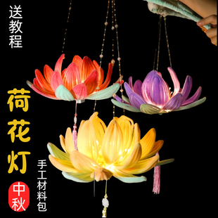 新年扭扭棒莲花灯元旦灯笼手工diy材料包古风儿童自制手提荷花灯