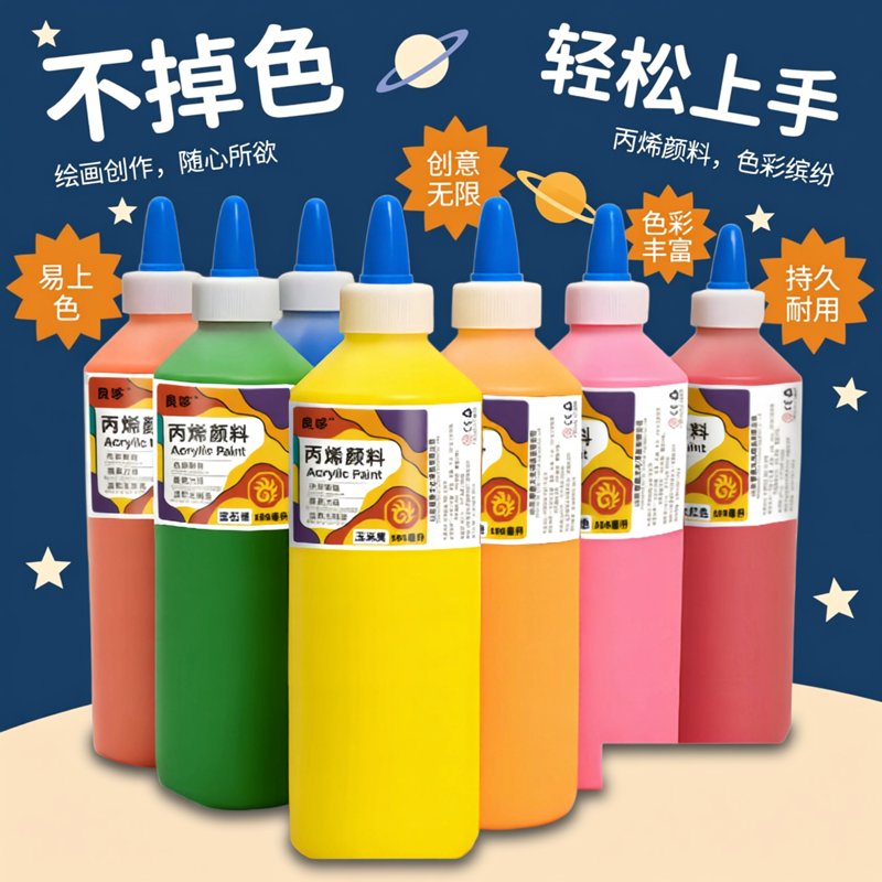 大瓶装丙烯颜料500ml儿童学生绘画新年幼儿园拓印年画福字材料,文具电教/文化用品/商务用品,丙烯颜料,淘宝优惠券,粉丝福利购,淘宝优惠卷