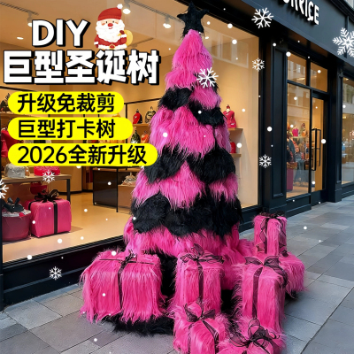 创意毛毛圣诞树大型3米发光