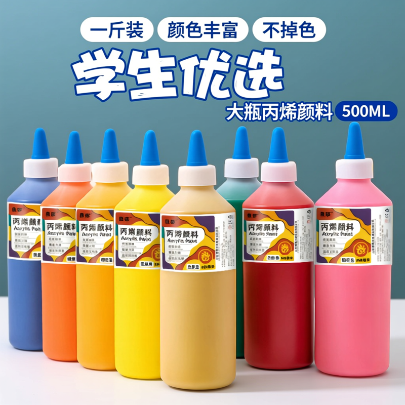 大瓶装丙烯颜料500ml儿童学生绘画新年幼儿园拓印年画福字材料,文具电教/文化用品/商务用品,丙烯颜料,淘宝优惠券,粉丝福利购,淘宝优惠卷