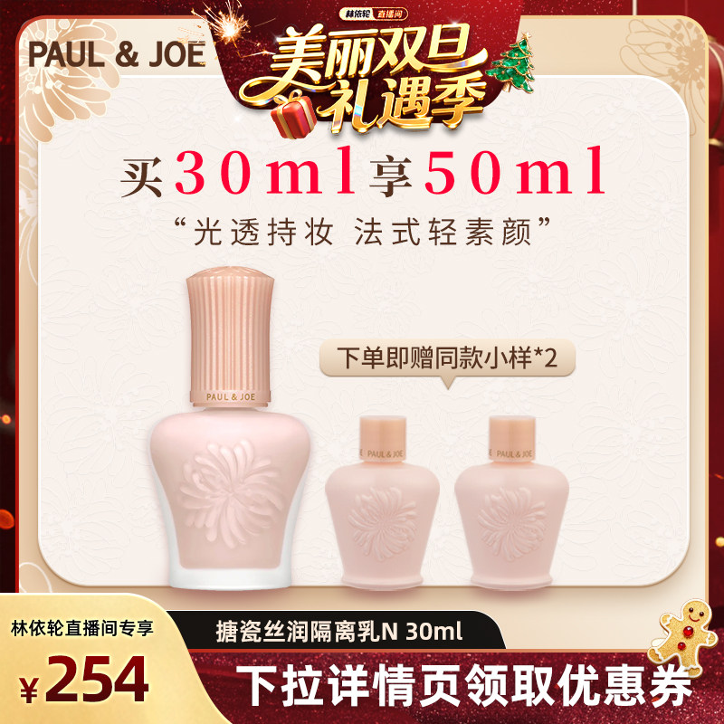 妆前乳 高效保湿 调色 提亮肤色 遮瑕