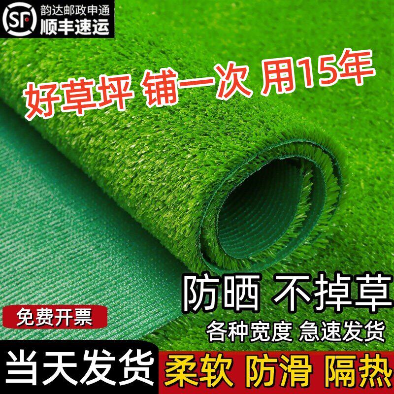 仿真草坪铺垫人造假草皮绿色地毯人工塑料户外隔热幼儿园阳台垫子