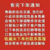 补差价专用链接