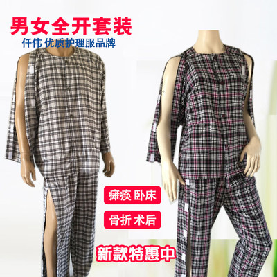 住院病人服纯棉睡衣易穿脱护理服