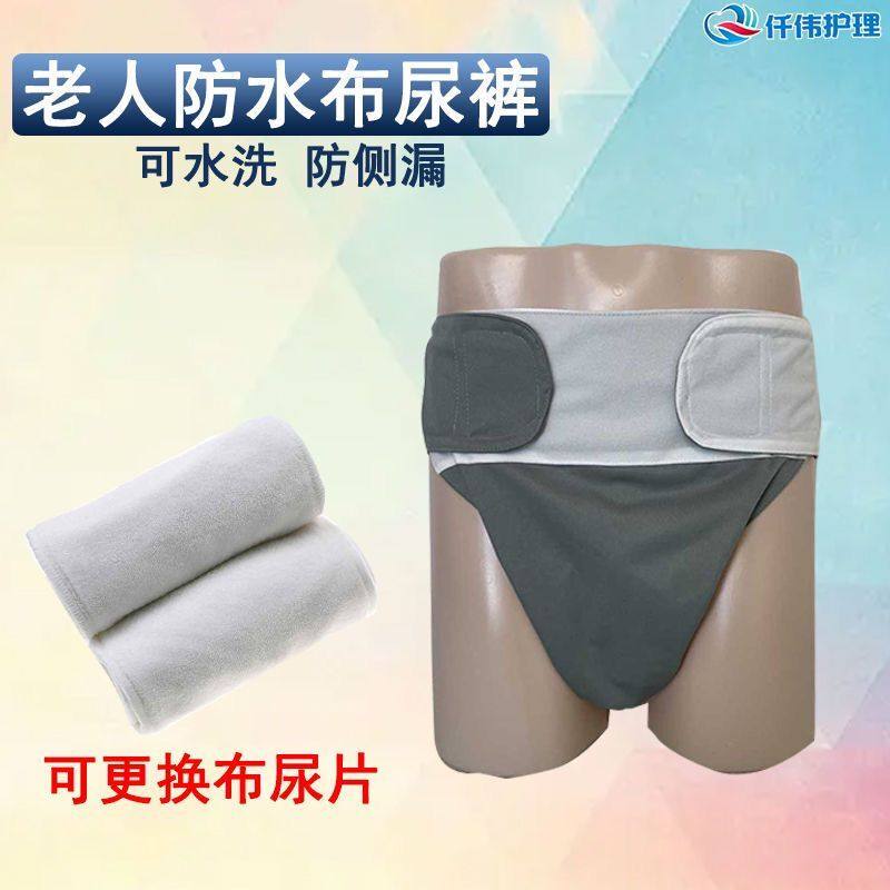 瘫痪老人内裤全开式方便穿脱布尿兜卧床护理透气防漏可水洗拉拉裤,洗护清洁剂/卫生巾/纸/香薰,成年人拉拉裤,淘宝优惠券,粉丝福利购,淘宝优惠卷