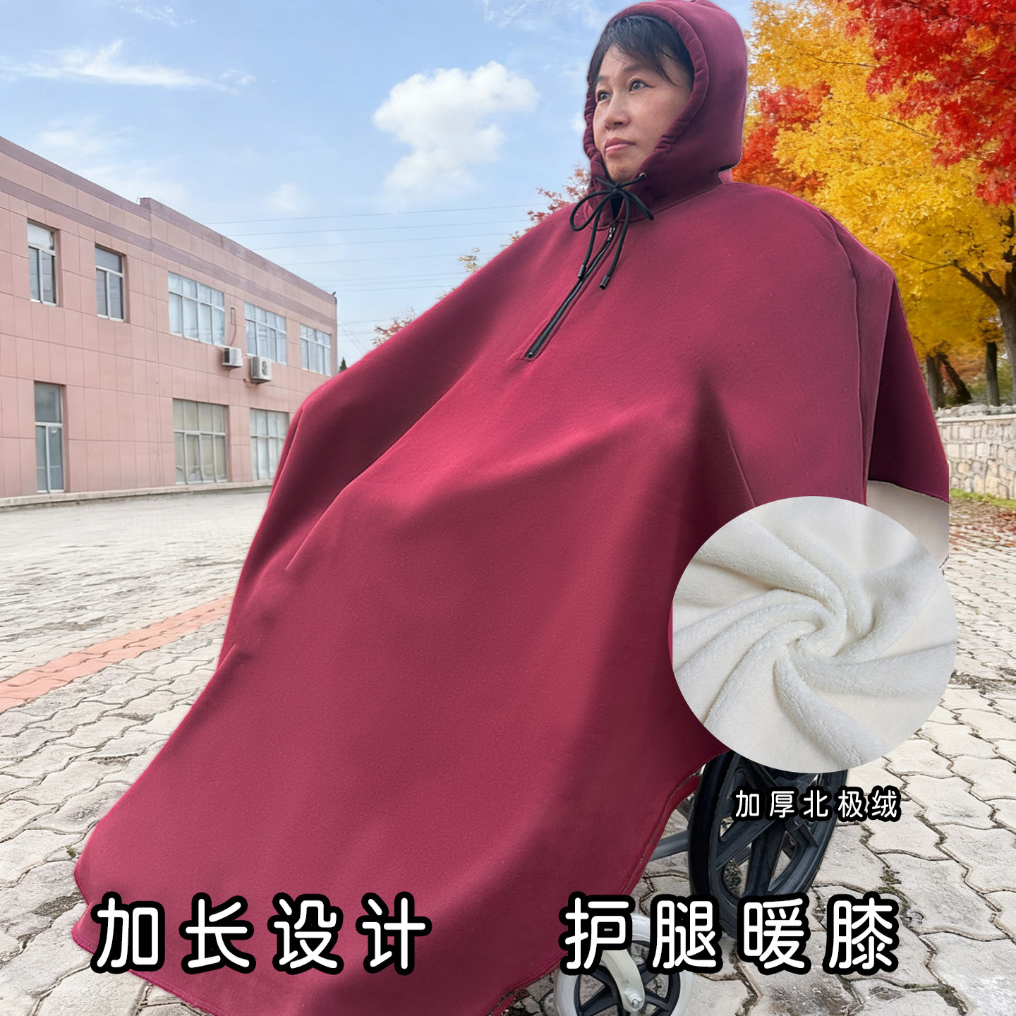 老人坐轮椅披风残疾人电动车斗篷瘫痪病人外出方便穿脱保暖连帽衣