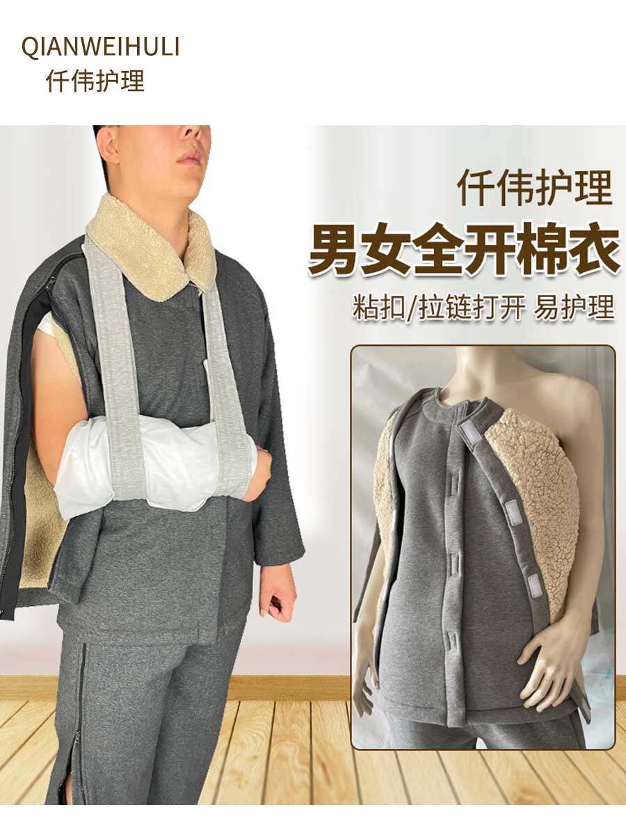 마비 노인 병상에 누워있는 환자를 편리하게 유지하는 플러스 벨벳은 수유복 병원 가운 팔 골절 옷 가을과 겨울을 입고 벗을 수 있습니다