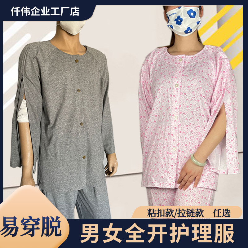 瘫痪卧床透析化疗骨折方便护理服