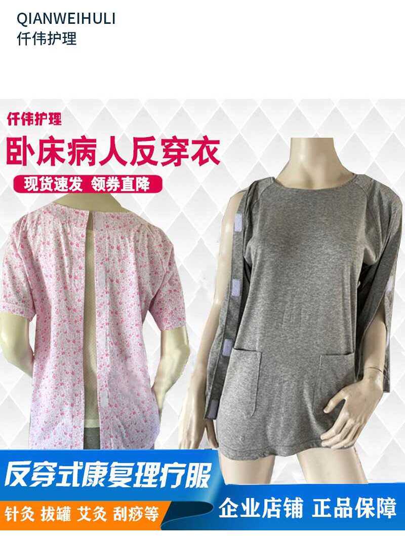 병상환자 옷 거꾸로 입기 침술 물리치료 재활 및 수유복 병원가운 입원환자용 편리한 잠옷 순면여름
