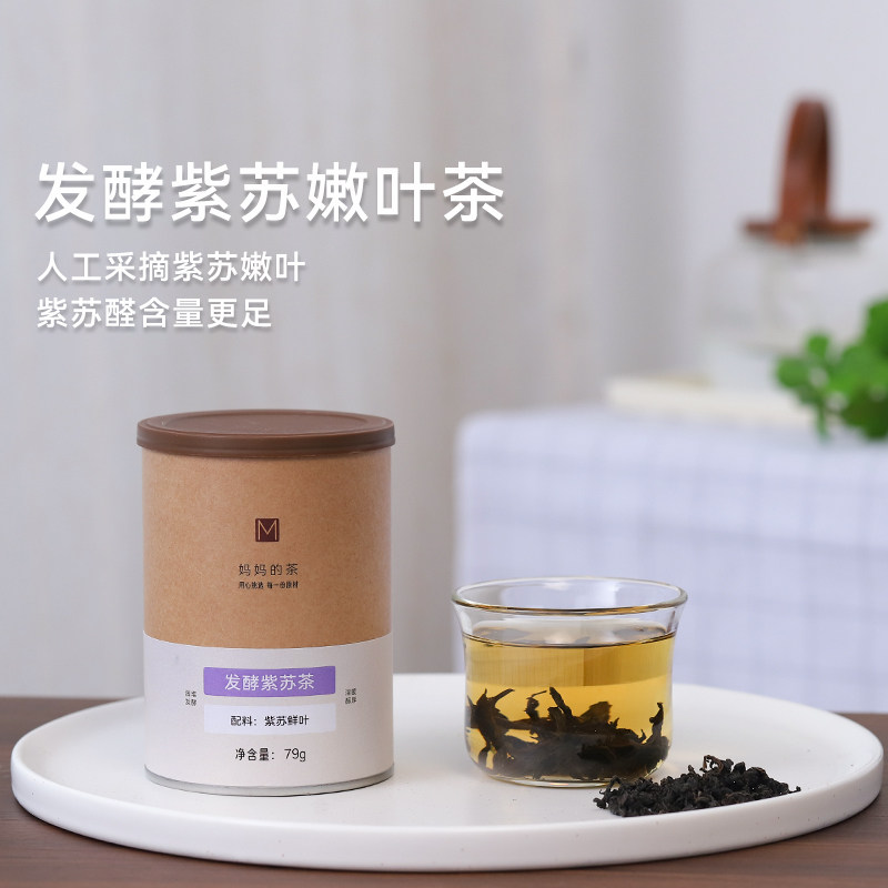 炒紫苏茶官方正品旗舰店紫苏叶红茶中药材泡水喝天然养生茶,传统滋补营养品,养生茶,淘宝优惠券,粉丝福利购,淘宝优惠卷