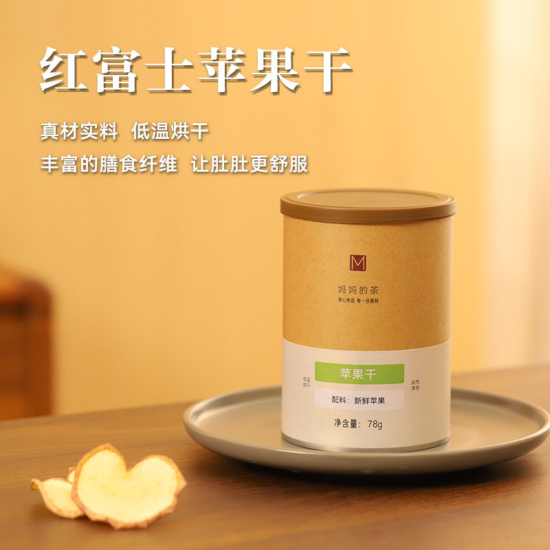妈妈的茶苹果干鲜苹果晒干品养生泡水喝图片