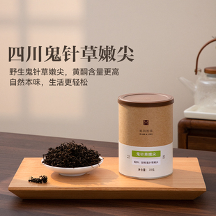 正宗四川鬼针草嫩尖茶 炒制非晾晒干新货中药材山野泡水喝养生茶