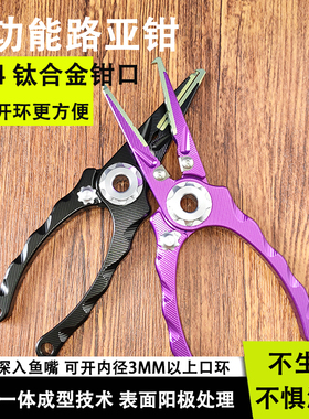 路亚钳多功能钓鱼钳钛合金钳口钨钢刀控鱼器剪线大物套装垂钓工具