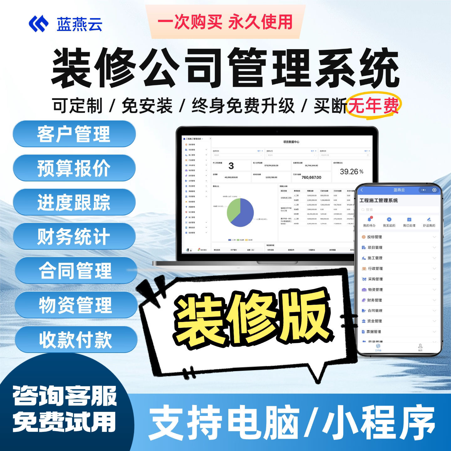 蓝燕云装修公司管理软件工程预算USB电脑锁/防盗器