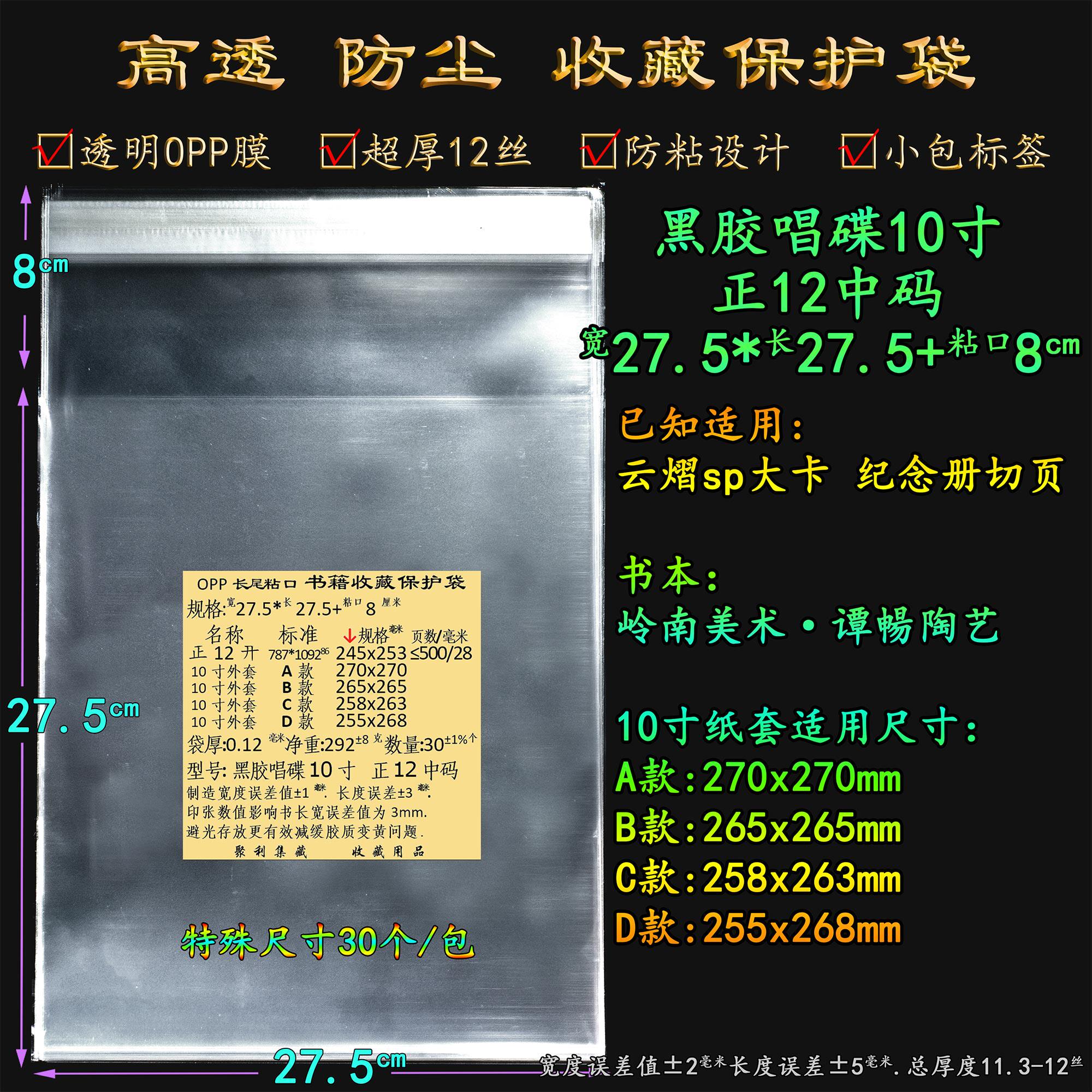 7 8 10寸黑胶碟唱片袋 超厚保护袋云熠sp大卡 纪念册切页
