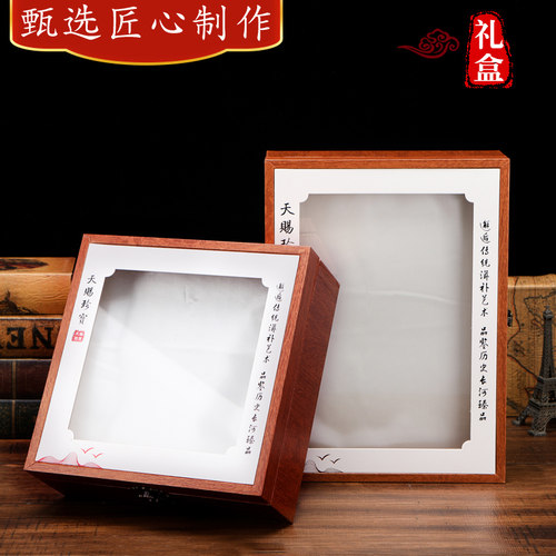 天赐珍宝礼盒木盒鱼胶包装盒花胶