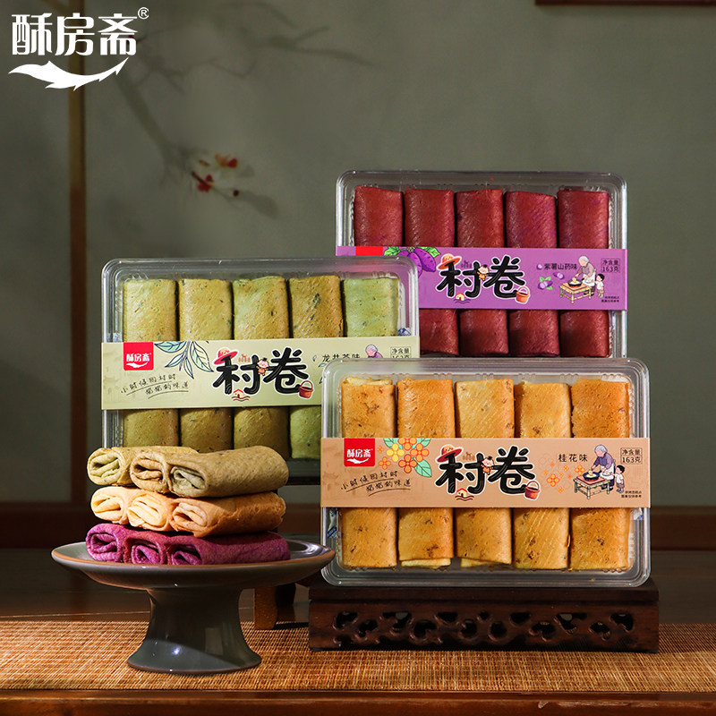 酥房斋老式手工蛋卷蛋片 传统香脆村卷健康复古零食纯粹糕点零食