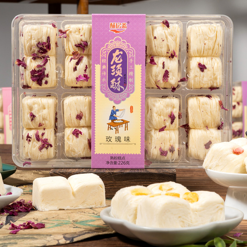 酥房斋龙须酥杭州特产传统手工糕点龙须糖景区同款盒装零食226g