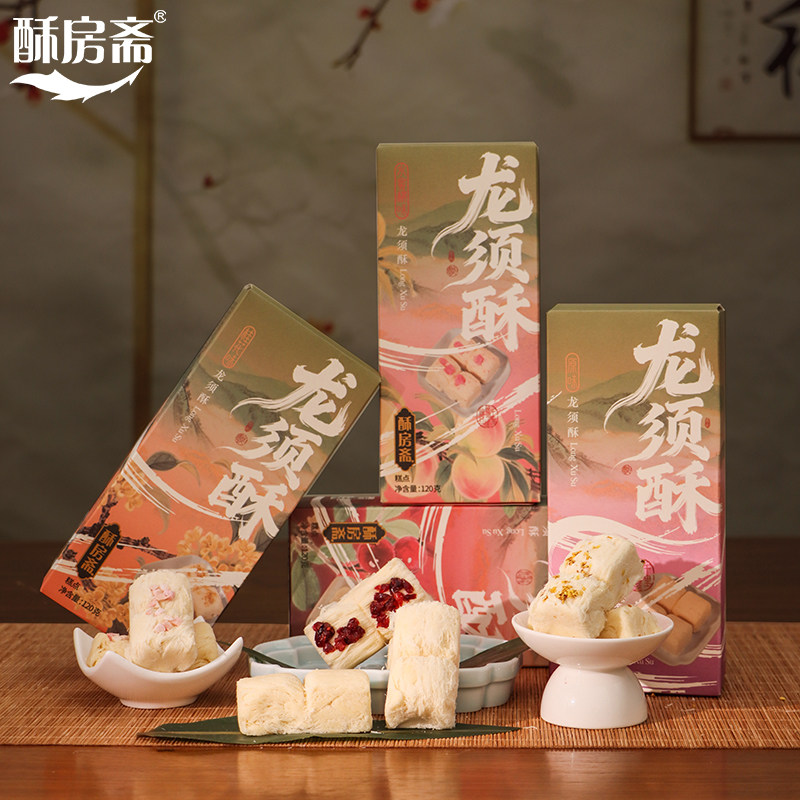 酥房斋杭州特产龙须酥传统手工龙须糖糕点景区同款小盒装休闲零食