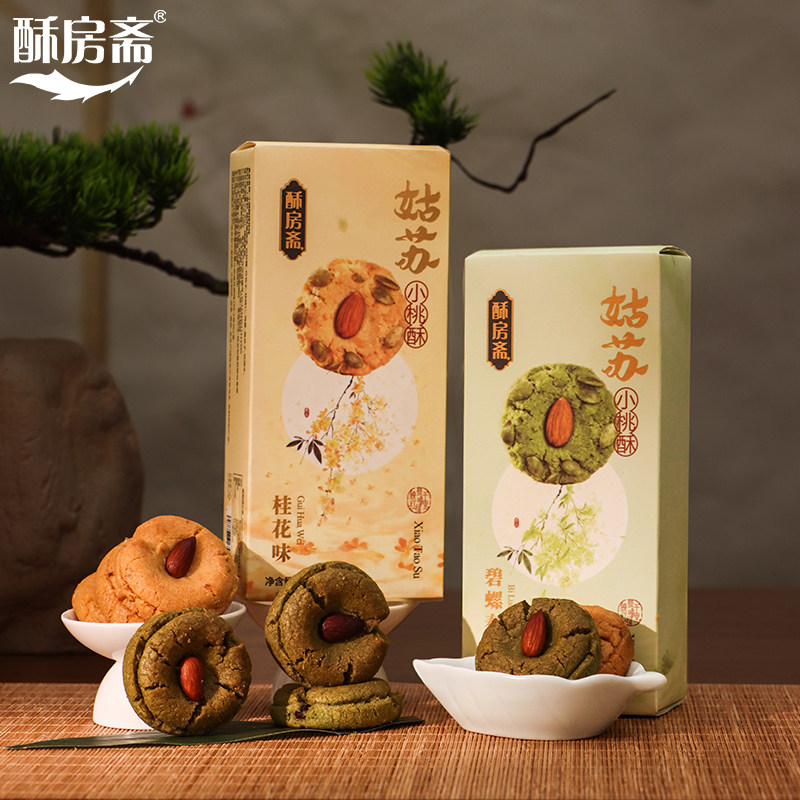 酥房斋小桃酥独立包装糕点礼盒杭州特产零食坚果桃酥结婚订婚送礼