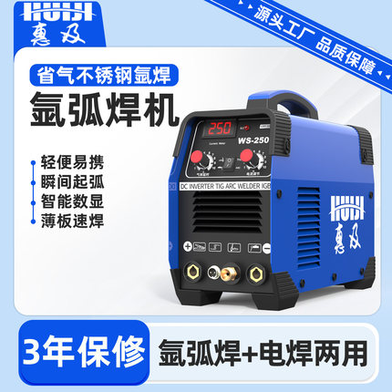 氩弧焊机家用小型迷你不锈钢电焊机两用单用220v工业级ws-200/250