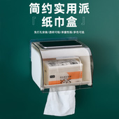 卫生间浴室免打孔防水厕纸盒家用纸巾置物架壁挂抽纸盒厕所卷纸筒