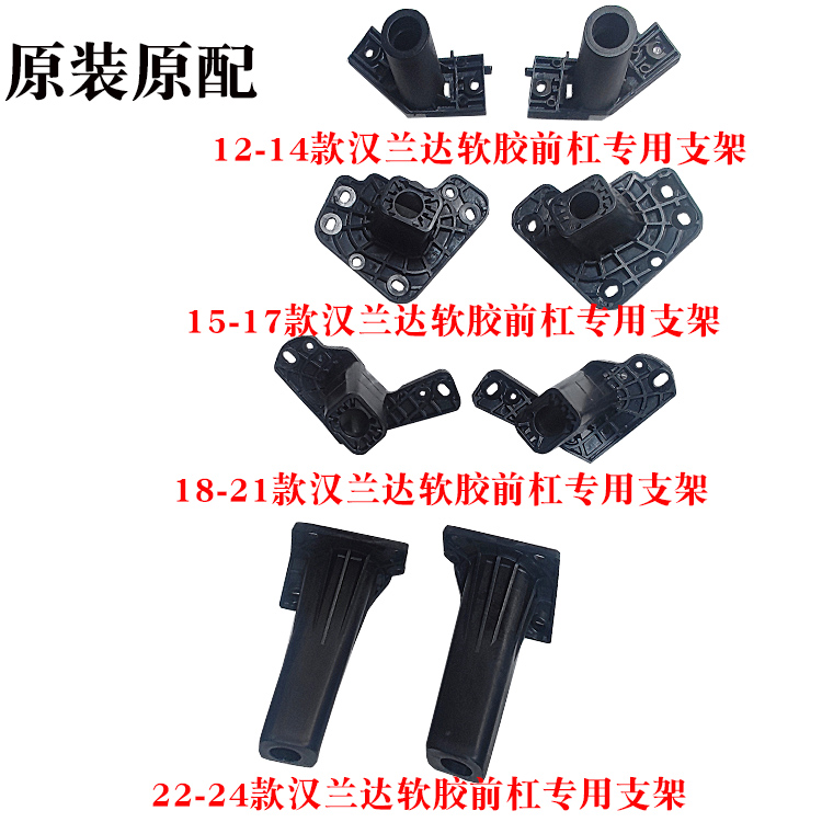 12汉兰达前杠支架14保险杠拖车钩架子1517锐搏护杠1822安装固定卡,汽车零部件/养护/美容/维保,保险杠,淘宝优惠券,粉丝福利购,淘宝优惠卷