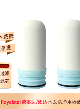 活性炭水龙头净水器滤芯滤达