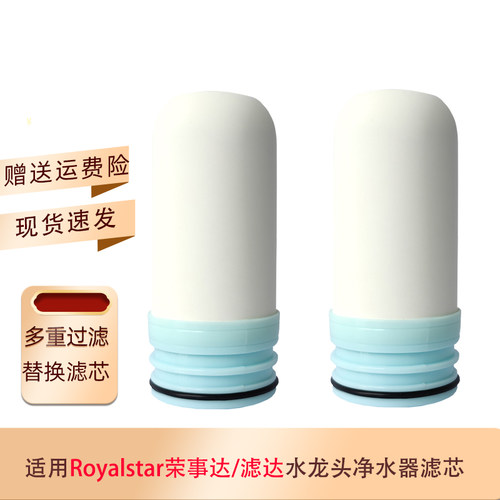 活性炭水龙头净水器滤芯滤达