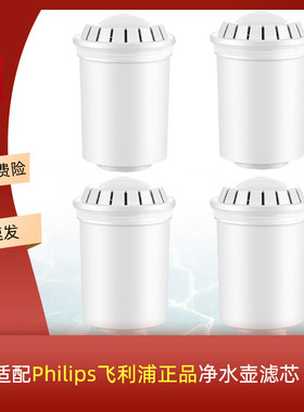 飞利浦WP2808净水壶WP2807滤芯
