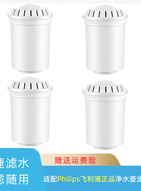飞利浦WP3813净水壶WP2804滤芯