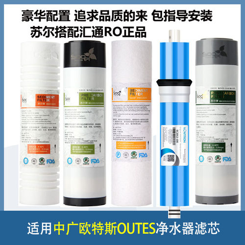 净水器滤芯苏尔配汇通RO拒绝平庸