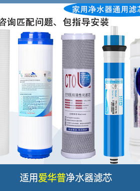 适用爱华普AHP-ROB014净水器滤芯sk9 AHP-ROBR9 AHPR7 UF80K SK8