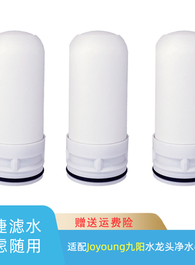 适用九 阳JYW-T02水龙头JYW-RT130净水器JYW-RT150滤芯LC5