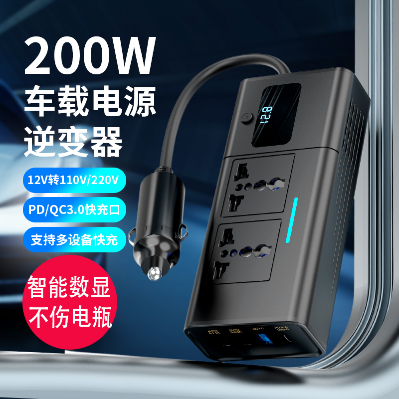 200W车载逆变器12V转220V大功率