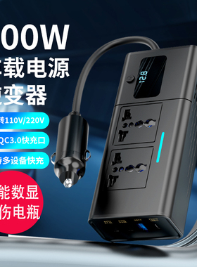 车载充电器逆变转换器12V转220V大功率双插座快充汽车电源点烟器