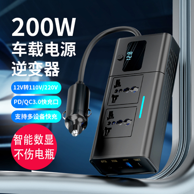 200W车载逆变器12V转220V大功率