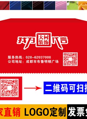 会议桌布定制广告印字订做logo印刷图案红色长方形台布地推桌布套