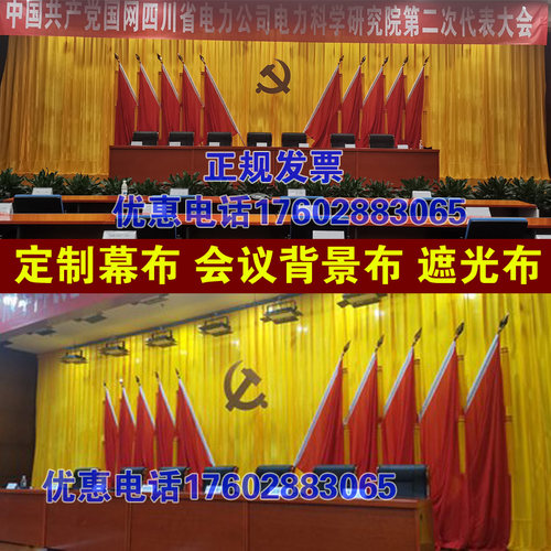 舞台遮光布价格_舞台遮光布图片- 星期三