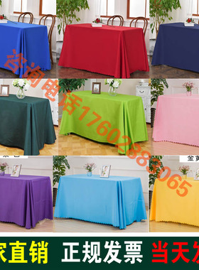 定做酒红色办公室桌布 墨绿色会议桌布 酒店餐厅婚庆深咖啡色桌布