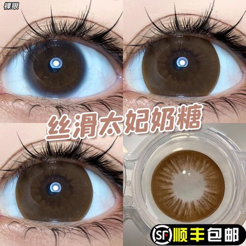 网红热卖花色 太妃奶咖同款花色 大染色直径